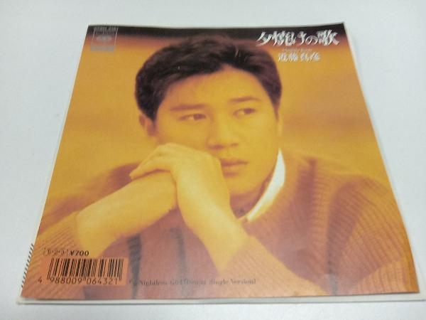 夕焼けの歌 / 近藤真彦 EP レコード 07SH3161の画像1