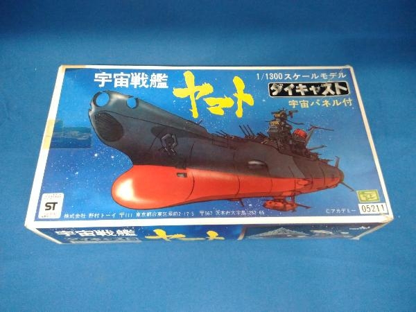 野村トーイ ダイキャスト 宇宙戦艦ヤマト 1/1300