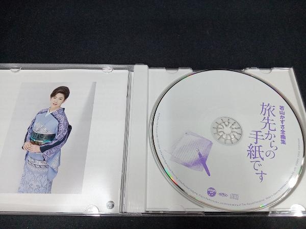 帯あり 若山かずさ CD 若山かずさ 全曲集_画像2