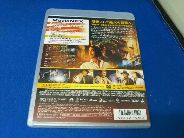 インディ・ジョーンズと運命のダイヤル MovieNEX(Blu-ray Disc+DVD)_画像2