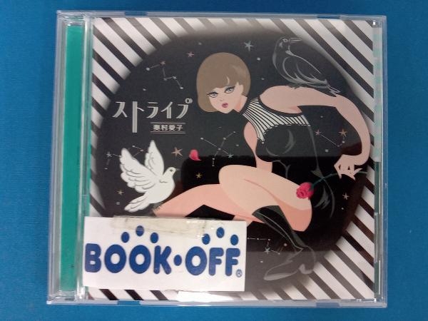 奥村愛子 CD ストライプ_画像1