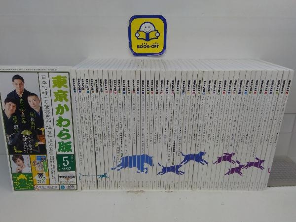 新品即決 Yahoo!オークション - 東京かわら版 45冊セット サブカルチャー