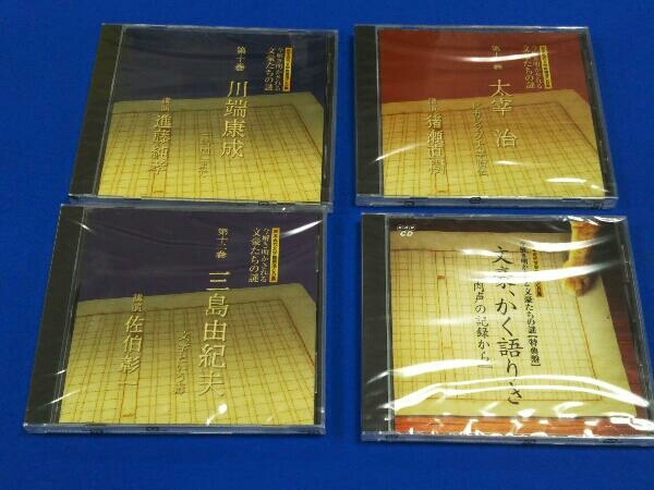 (学芸) CD 日本近代文学館 講演CD集「今解き明かされる文豪たちの謎」_画像7