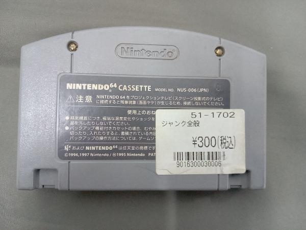 NINTENDO64 ソフト 20点セット(ゆ22-12-02)の画像3