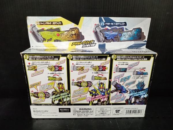 【動作確認済み】DXシャイニングホッパープログライズキー&アサルトウルフプログライズキーセット 仮面ライダーゼロワン_画像7