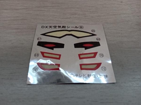  Gosei Sentai Dairanger . звезда . body DX небо воздух dono ...4 body комплект BANDAI