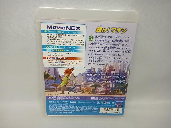 ズートピア MovieNEX ブルーレイ&DVDセット(Blu-ray Disc)_画像2