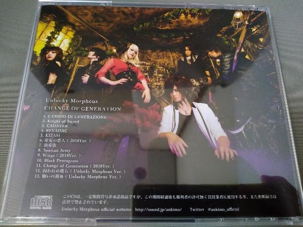 Unlucky Morpheus CD ／ CHANGE OF GENERATIONの画像2