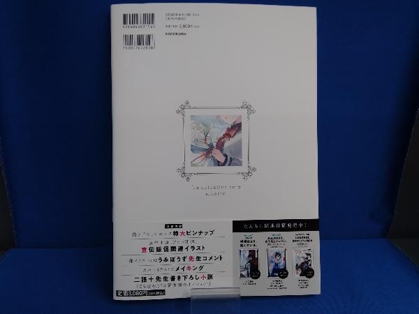 探偵はもう、死んでいる。 うみぼうずアートワークスの画像2