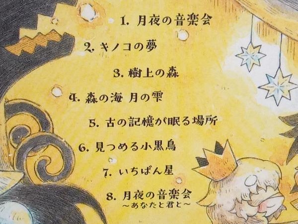 【CD】志方あきこ 嘘つき姫と盲目王子コンセプトアルバム「月夜の音楽会」《帯あり》の画像3