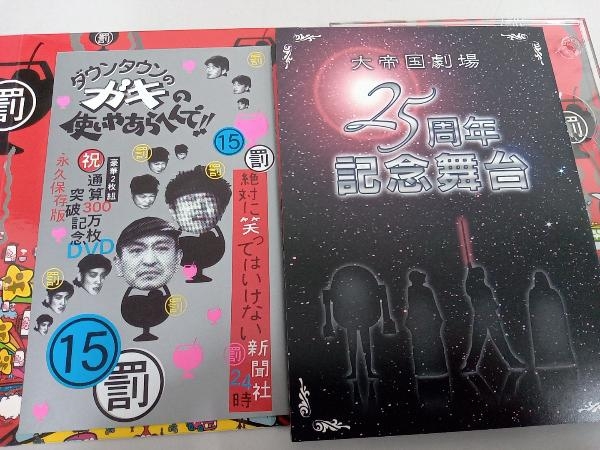 DVD ダウンタウンのガキの使いやあらへんで!!祝通算300万枚突破記念DVD 永久保存版(15) 罰絶対に笑ってはいけない新聞社24時_画像4