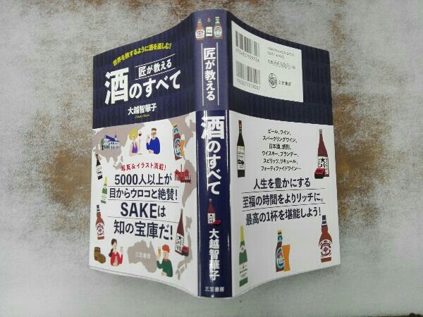  Takumi . explain sake. all large ....