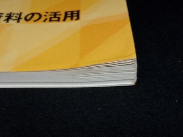 全国高校入試問題正解 分野別過去問735題 数学 数と式・関数・資料の活用(2021・2022年受験用) 旺文社_画像3