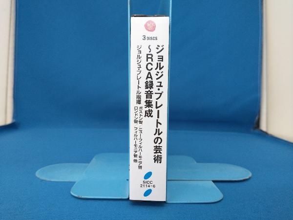 ジョルジュ・プレートル(cond) CD ジョルジュ・プレートルの芸術~RCA録音集成_画像3