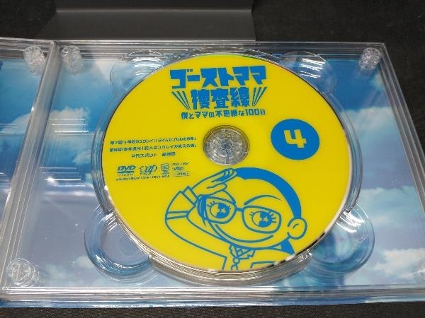 【訳あり特価品】 ゴーストママ捜査線 僕とママの不思議な100日 DVD-BOXの画像5