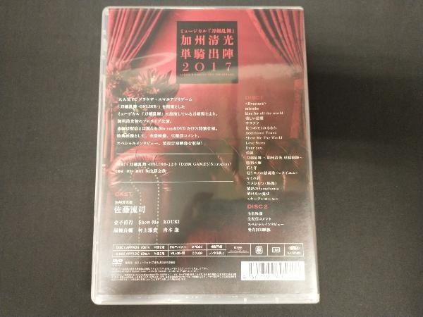 DVD ミュージカル『刀剣乱舞』 加州清光 単騎出陣2017の画像2