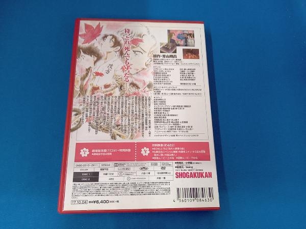 DVD 劇場版 名探偵コナン から紅の恋歌(ラブレター)(初回限定特別版)_画像2