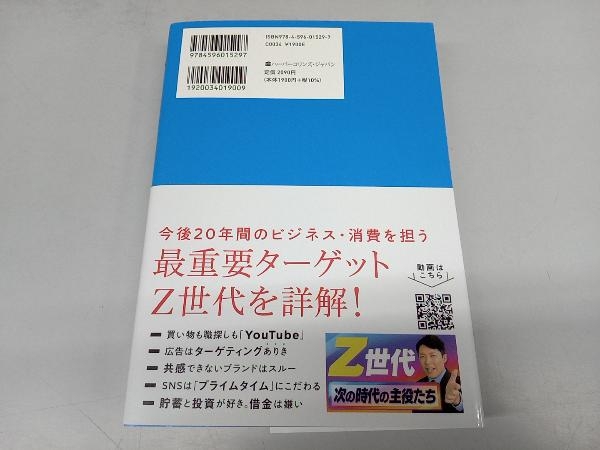 Z世代マーケティング ジェイソン・ドーシー_画像2