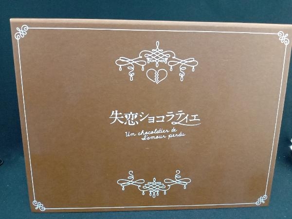 DVD 失恋ショコラティエ DVD-BOX_画像1
