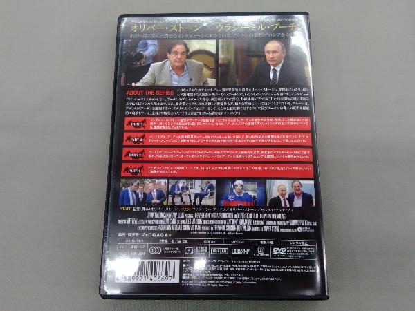 DVD オリバー・ストーン オン プーチン_画像2
