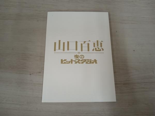 DVD 山口百恵 in 夜のヒットスタジオ_画像4