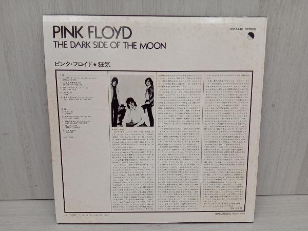 PINK FLOYD THE DARK SIDE OF THE MOON ピンク・フロイド 【LP盤】狂気 HW-5149 東芝盤 帯なしの画像2