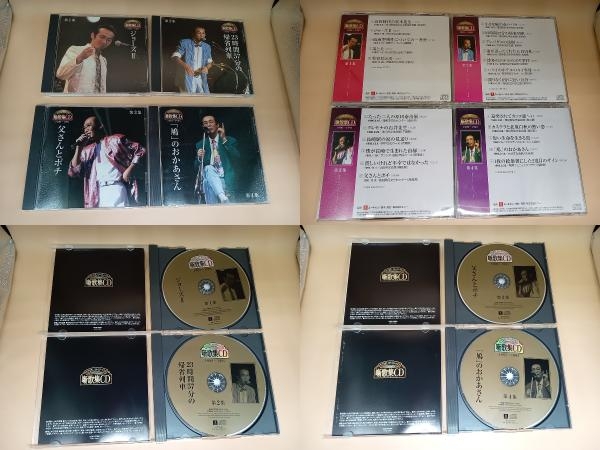 「1円スタート」CD さだまさし ステージトーク大全 噺家集 CD 全18集 ユーキャンの画像2