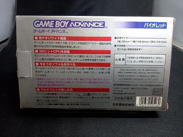 ジャンク 箱・説有り 本体 GAMEBOY ADVANCE バイオレット ゲームボーイアドバンスの画像2