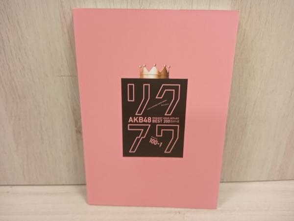 AKB48 リクエストアワーセットリストベスト200 2014(100~1ver.)スペシャルBlu-ray BOX(Blu-ray Disc)の画像5