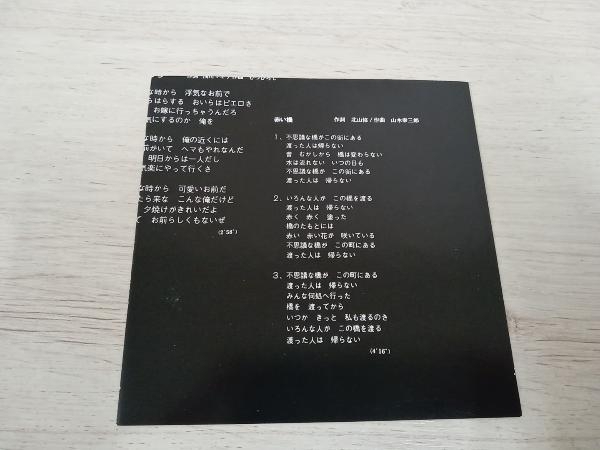 浅川マキ CD 浅川マキの世界(紙ジャケット仕様)_画像4