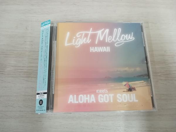 (オムニバス) CD LIGHT MELLOW HAWAII -MEETS ALOHA GOT SOUL-_画像1