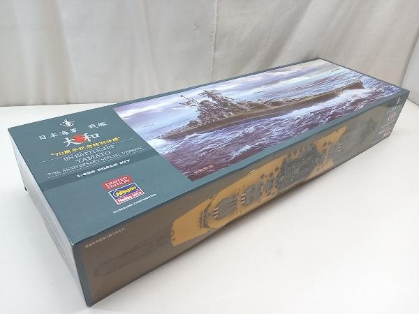 未組立品 ハセガワ 1/450 日本海軍 戦艦 大和 70周年記念特別仕様 [SP334] プラモデル_画像7