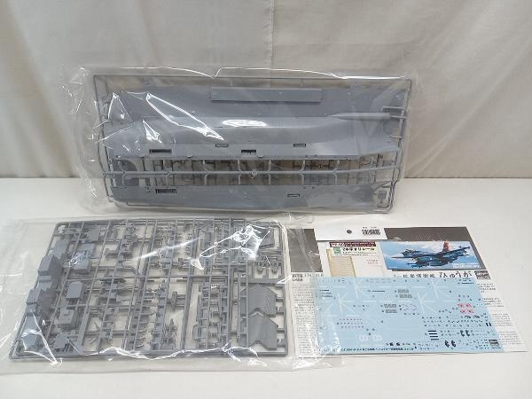 未組立品 ハセガワ 1/450 海上自衛隊 ヘリコプター搭載護衛艦 ひゅうが プラモデル_画像3