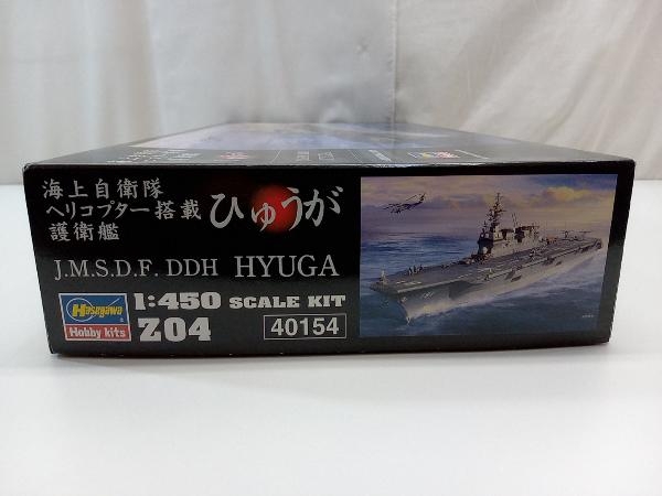 未組立品 ハセガワ 1/450 海上自衛隊 ヘリコプター搭載護衛艦 ひゅうが プラモデル_画像6