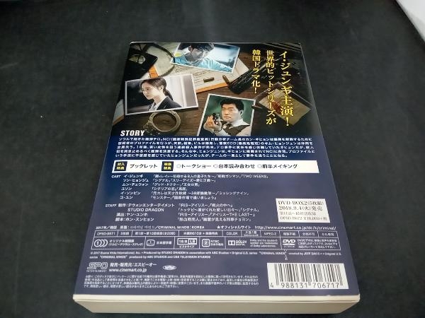 DVD クリミナル・マインド:KOREA DVD-BOX1_画像2