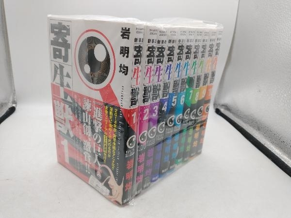 寄生獣(新装版) 10巻完結セット 岩明均の画像1