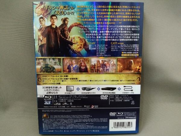【Blu-ray Disc】／パーシー・ジャクソンとオリンポスの神々:魔の海 コレクターズ・エディション_画像2