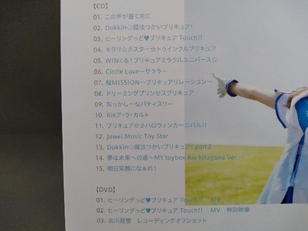 北川理恵 CD／MY toybox ~Rie Kitagawa プリキュアソングコレクション~《DVD付》_画像9