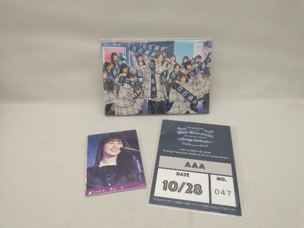 Mai Shiraishi Graduation Concert ~Always beside you~(完全生産限定版)(Blu-ray Disc)_画像6