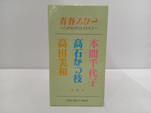 【CD】青春スター〜ときめきのヒロイン～／本間千代子・高石かつ枝・高田美和_画像3