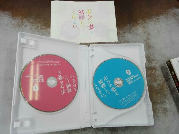 DVD ボクの妻と結婚してください。DVD-BOX 内村光良 木村多江_画像3