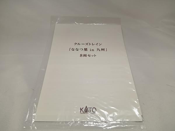 Ｎゲージ KATO 10-1519 クルーズトレイン「ななつ星in九州」 8両セット 【特別企画品】 カトー_画像6