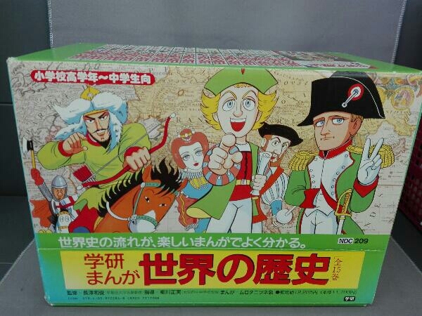 学研まんが 世界の歴史 全15巻 学習研究社の画像1