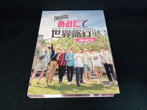 DVD EXOのあみだで世界旅行~高雄&墾丁編~_画像3