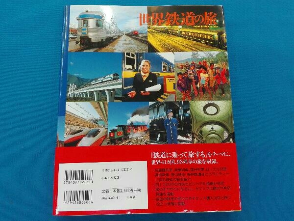 世界鉄道の旅_画像2