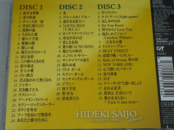 【CD】西城秀樹 GOLDEN☆BEST デラックス 西城秀樹_画像6