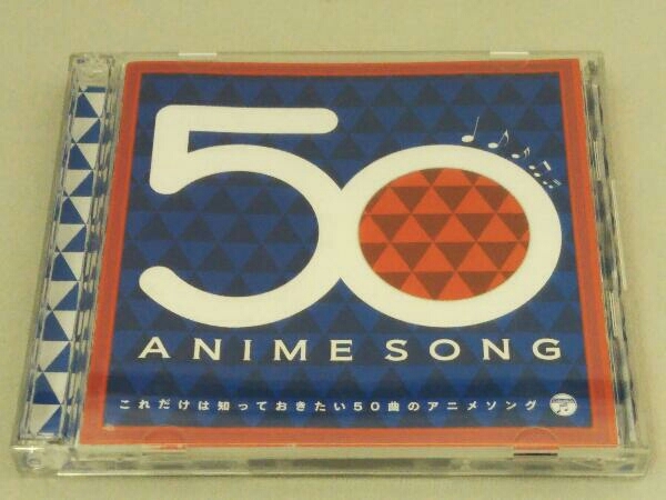 (アニメーション) CD これだけは知っておきたい50曲のアニメソング(2Blu-spec CD2)_画像1
