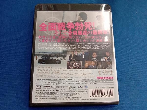 アウトレイジ 最終章(通常版)(Blu-ray Disc)_画像2