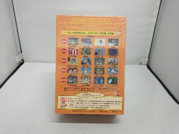 未開封 DVD まんが日本昔ばなし DVD-BOX 第2集の画像2