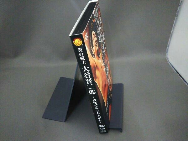 DVD 炎の戦士・大谷晋二郎~何度でも立ち上がれ~ DVD-BOXの画像3